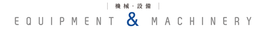 equipment&mechinary